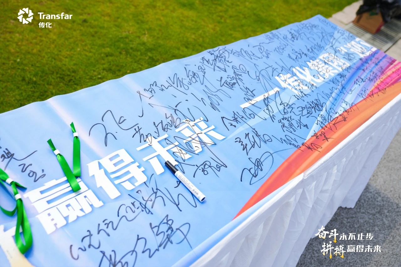 传化集团第十届职工运动会开幕！-传化集团有限公司
