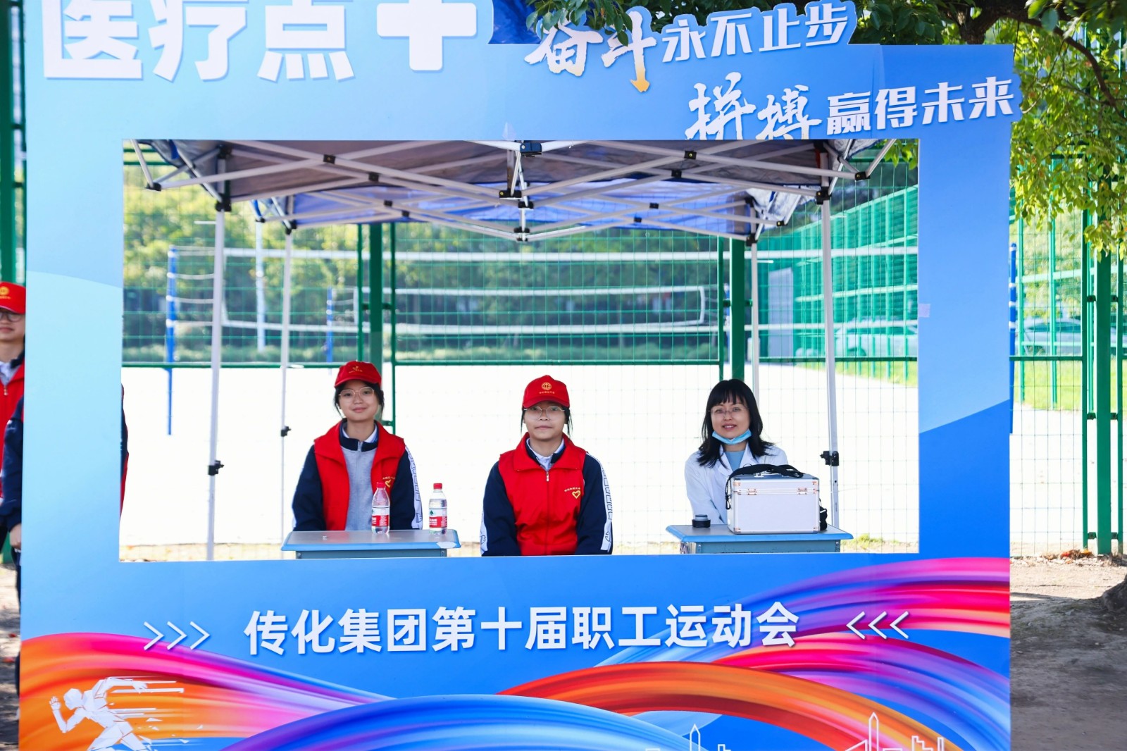 斗争永不止步   拼搏赢得未来   传化集团第十届职工运动会圆满终结-传化集团有限公司