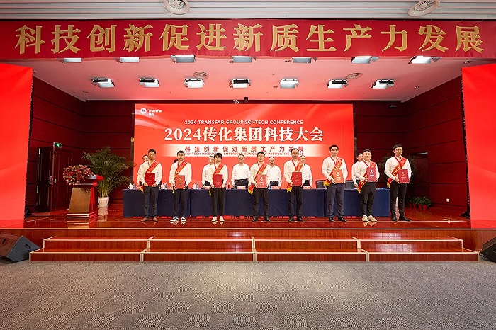 2024传化集团科技大会召开：科技立异增进新质生产力生长-传化集团有限公司