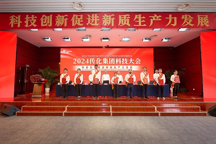 2024传化集团科技大会召开：科技立异增进新质生产力生长-传化集团有限公司