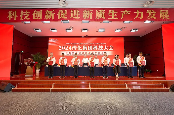 2024传化集团科技大会召开：科技立异增进新质生产力生长-传化集团有限公司