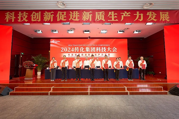 2024传化集团科技大会召开：科技立异增进新质生产力生长-传化集团有限公司