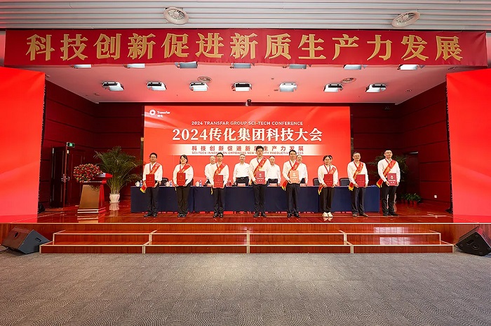 2024传化集团科技大会召开：科技立异增进新质生产力生长-传化集团有限公司